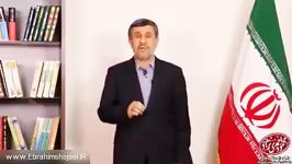 تهدید ضرب الأجل ۴۸ ساعته احمدی نژاد به رییس قوه قضایی