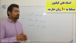 آموزش مکالمه زبان عربی،قواعد عربی کلمات عربی