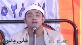 مقطعی «سوره بقره» محمود الشحات محمد انور