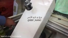 پارچه ضدآب شده استفاده نانو پارچه