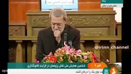 شوخی لاریجانی یه آبی هم نمیدن اینجا ملت بخورن