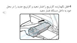 تعویض کارتریج تونر دستگاه شارپ ام ایکس 200