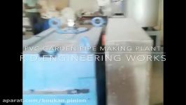 Pvc garden pipe making machine