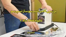 نسپرسو Citiz Delonghi خرید www.iranespresso.com