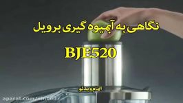 طرز کار آبمیوه گیری برویل BJE520 سندباد sinbod.com