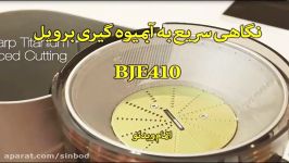 نگاهی سریع به آبمیوه گیری برویل BJE410 سندباد