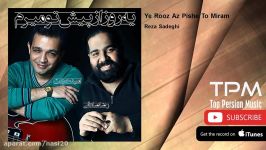 Reza Sadeghi  Ye Rooz Az Pishe To Miram  feat. Omid Hojjat یه روز پیش تو میرم