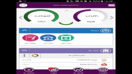 انتقال بکاپ اندروید به iOS حسابداری پارمیس همراه