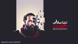 Reza Sadeghi  Hale BaroonAlbum Yani Dard 2017 رضا صادقی  حال بارون آلبوم یعنی درد