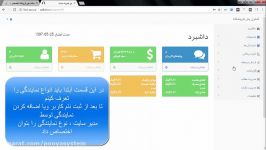 آموزش فروشگاه ساز اینترنتی پویا  افزودن نمایندگی