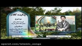 تشرف آیت الله بهبهانی محضر آقا امام زمان علیه السلام