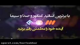 زیست کنکور موسسه حرف آخر الگوی محمدپیمان استادشعبانی