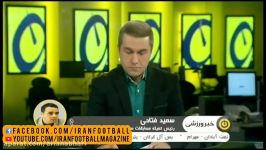 گفتگو فتاحی کارشناسی هواشناسی درباره لغو بازی های جام حذفی