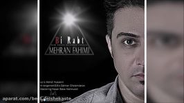 Mehran Fahimi  Bi Rabt New 2017 مهران فهیمی  بی ربط