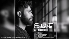 Ali Sotoodeh  Eshghe To New 2017 علی ستوده  عشق تو