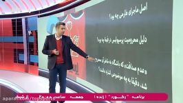 پاسخ فردوسی پور به اتهامات طاهری به عملکرد برنامه نود