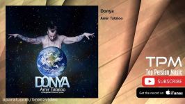 Amir Tataloo  Donya امیر تتلو  دنیا