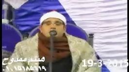 مقطعی «سوره اعلی» محمود الشحات محمد أنور