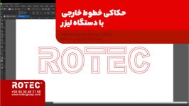 حکاکی خطوط خارجی دستگاه لیزر شرکت روتک