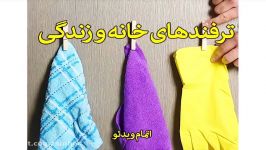 ترفندهای خانه سندباد sinbod.com