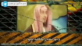 مفتی وهابی  به خدا قسم عذاب دادنشان لذت می بریم