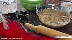 حرفه ای ترین شیوۀ پخت شیرینی زنجبیلی