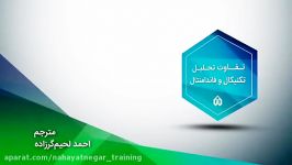 تفاوت تحلیل تکنیکال بنیادی