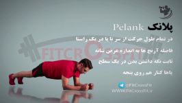 پلانک plank