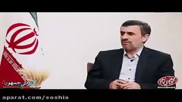 اعتراض احمدی نژاد به قطع یارانه توسط دولت روحانی