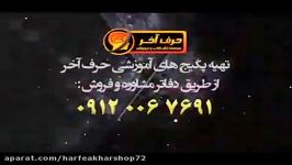 زیست کنکورموسسه حرف آخر انعکاس