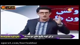 پارادوکس هورمون ها استاد شاکری