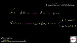 ریاضی دهم حل معادله درجه2 روش تجزیه