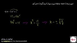 ریاضی دهم حل معادله درجه2 روش ریشه گیری مثال