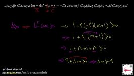 ریاضی دهم معادله درجه2 دلتا مثال