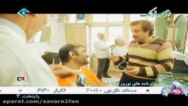 سکانس فوق العاده باحال خنده دار سریال طنز پایتخت