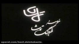 شب یلدا  کیومرث پوراحمد  آنونس فیلم