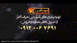 زبان کنکور موسسسه حرف آخر جملات مجهول