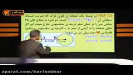 فیزیک کنکور موسسه حرف آخر گرما فشار استاد کامیار