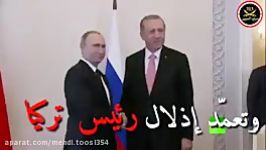 انتشار فیلمی برخورد یک افسر روس بشار اسد ........