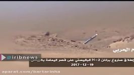 فیلم شلیک موشک بالستیک ارتش یمن به ریاض