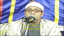 مقاطعی «سوره حجرات» محمود الشحات محمد أنور