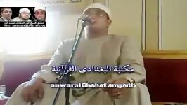 مقطعی «سوره مائده» محمود الشحات محمد أنور