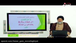 هزارویک گام موفقیت ازدیدگاه قرآن وعترت31حجت الاسلام والمسلمین سیدمحمدرضا ابطحی،کربلا،1438ق