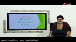 هزارویک گام موفقیت ازدیدگاه قرآن وعترت30حجت الاسلام والمسلمین سیدمحمدرضا ابطحی،کربلا،1438ق