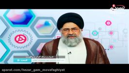 هزارويك گام موفقیت50 طبقه بندی اطلاعات، حجت الاسلام والمسلمین سیدمحمدرضا ابطحی، کربلا، 1438ق