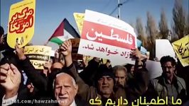 نماهنگ قدس نماد مبارزه امت اسلامی