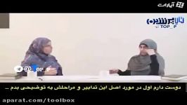 آموزش اینکه یک مرد چطور باید همسرش را کتک بزند در TV