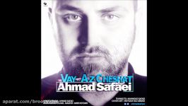 Ahmad Safaei  Vay Az Cheshat 2017 احمد صفایی  وای چشات