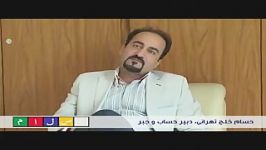 مصاحبه دبیر محترم ریاضی جناب آقای طهرانی