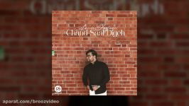 Amir Farjam  Chand Saal Digeh OFFICIAL TRACK